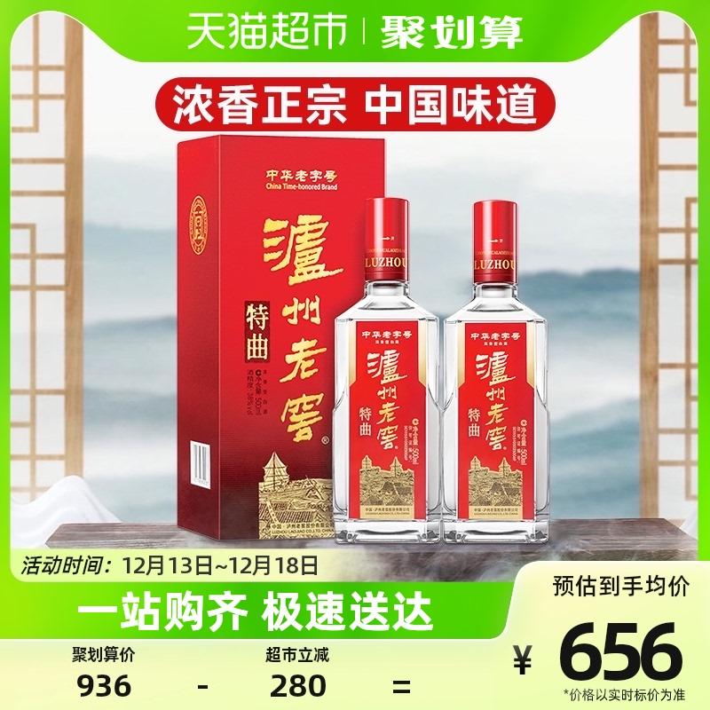 Luzhou Laojiao Thương hiệu lâu đời của Trung Quốc Tequ 52 độ 500ml * 2 chai rượu có hương vị đậm đà tặng quà kèm túi quà