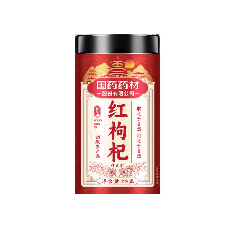 Sinopharm Ningxia trà Wolfberry đỏ Wolfberry đích thực loại đặc biệt 500g Zhongning Goujiji khô chính thức cửa hàng hàng đầu trà pha