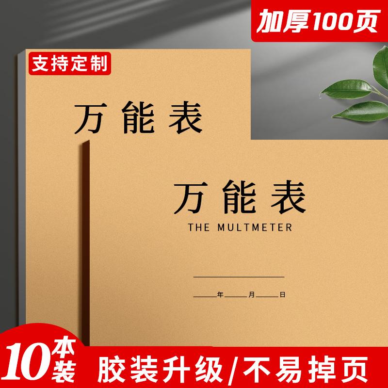 A4 dạng phổ quát phiên bản ngang công trường xây dựng mẫu bảng điểm danh của nhân viên bảng đăng nhập sinh viên khiêu vũ công việc cá nhân của nhân viên