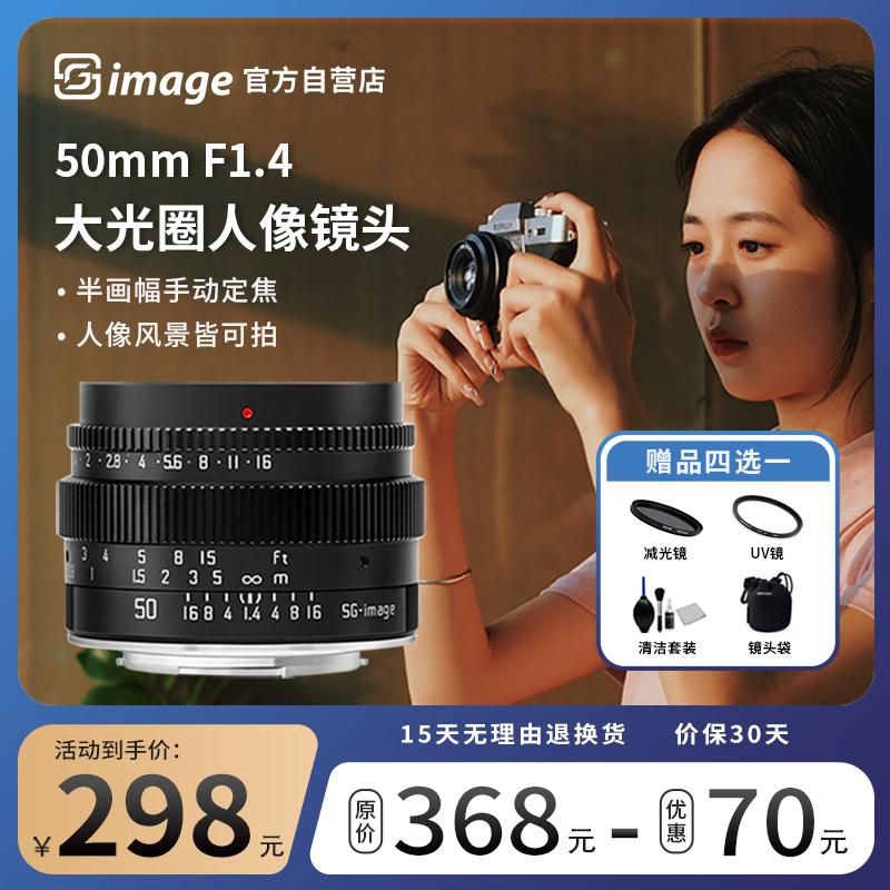 Ống kính máy ảnh không gương lật lấy nét cố định khẩu độ lớn 50mm F1.4 thích hợp cho ngàm Sony Fuji M43 Canon