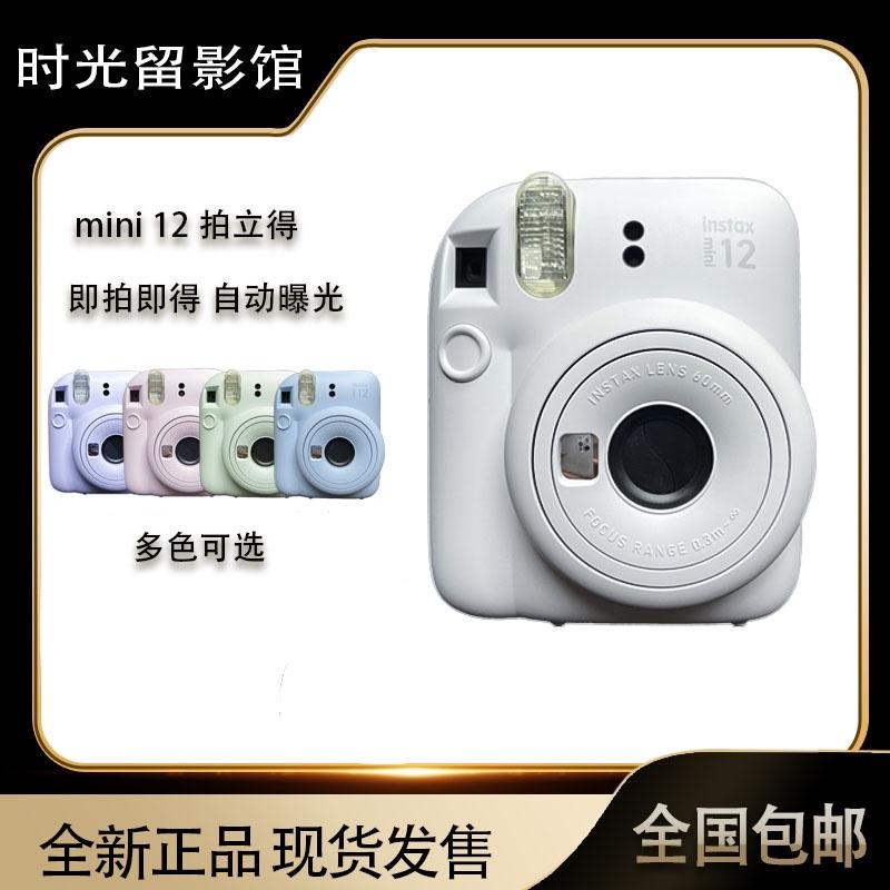 Máy ảnh Fujifilm/Fuji instax mini12 ảnh tức thì 11 phiên bản nâng cấp hoàn toàn mới ở nước ngoài còn hàng