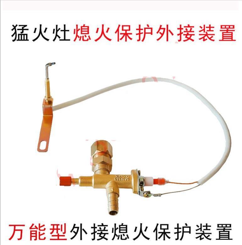 Ác liệt bếp ngọn lửa thiết bị bảo vệ thương mại hổ bếp bếp gas hóa lỏng cặp nhiệt điện đa năng ngọn lửa công tắc bảo vệ