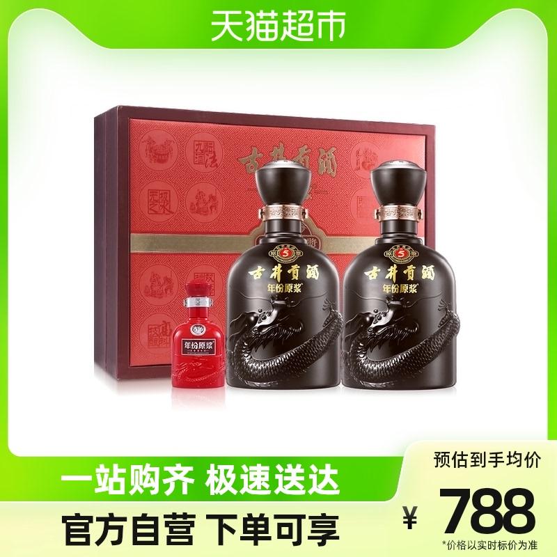 Hộp quà tặng Gujing Gongjiu Ancient 5-50 độ 500ml * 2