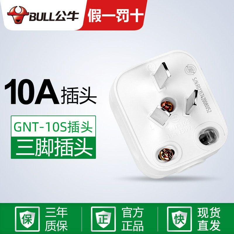 Công nghiệp chính hãng bull 220v phích cắm GNT-10 ba cực có thể tháo rời phích cắm 3 phích cắm ba chân ba mắt thiết bị đầu cuối 10A