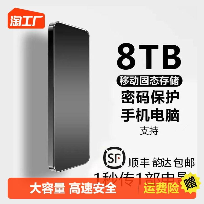 Ổ cứng di động siêu mỏng chính hãng chính hãng 8T tốc độ cao 2000GB dung lượng lớn 1T ổ cứng điện thoại di động máy tính lưu trữ thể rắn