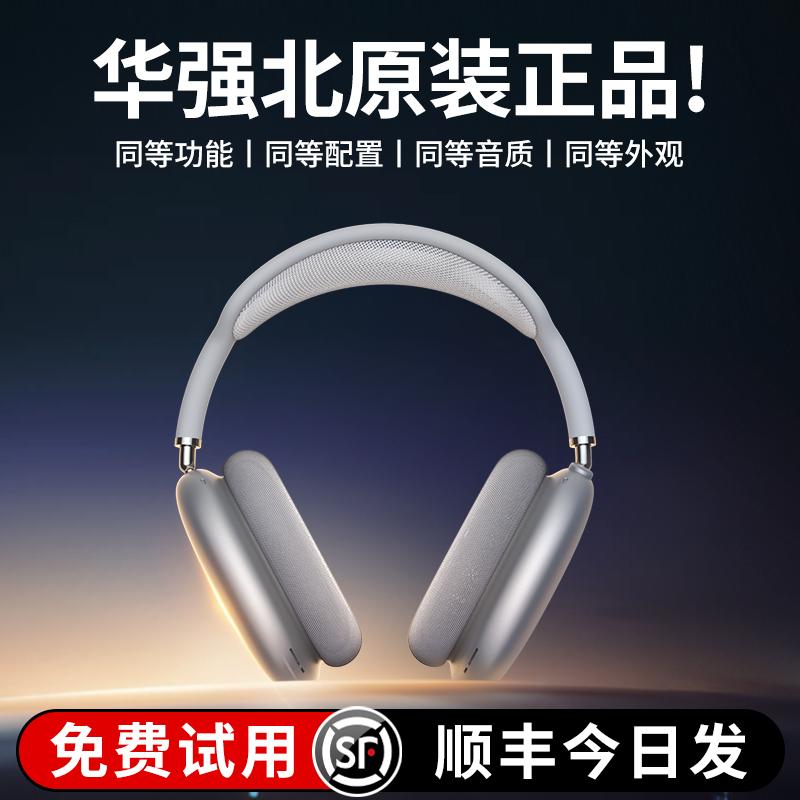 Tai nghe thích hợp cho Apple không dây Bluetooth giảm tiếng ồn tối đa Huaqiang Beiyuehu Luoda 2023 không khí mới