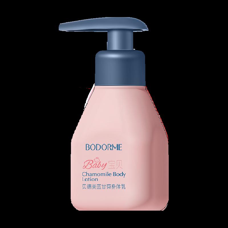 Sữa dưỡng thể trẻ em Biodeme Blue Chamomile 60ml làm dịu tình trạng khô da và dưỡng ẩm toàn thân.