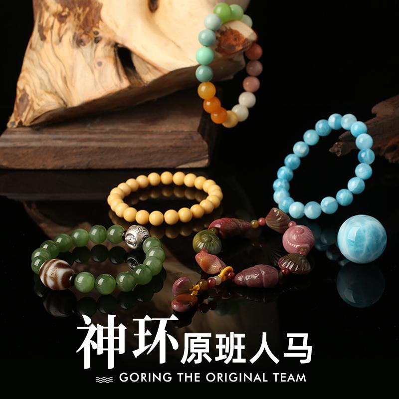 Nhẫn mặt dây chuyền vòng đeo tay tùy chỉnh phổ quát pha lê Mi Mei (Original God Ring) và các buổi chụp hình phát sóng trực tiếp khác