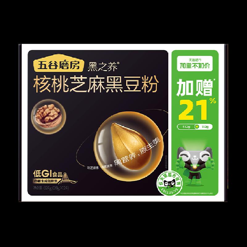 [Không tăng giá khi mua thêm] Wugu Mill Walnut Sesame Black Bean Powder Black Sesame Paste 624g/hộp bữa sáng bổ dưỡng