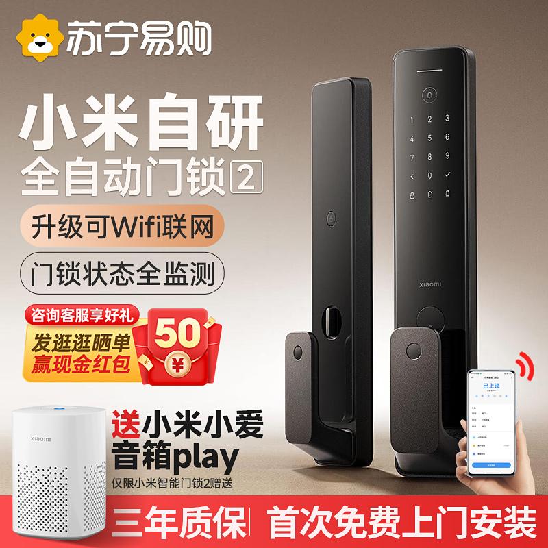 Khóa cửa thông minh Xiaomi 2 vân tay khóa mật khẩu home 1212 khóa cửa chống trộm điện tử hoàn toàn tự động chính hãng