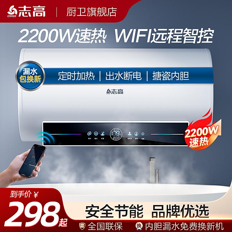 Cho thuê máy nước nóng điện Chigo loại nhỏ 40 lít cho phòng thay đồ gia đình trữ nước tắm làm nóng nhanh gia đình 50L