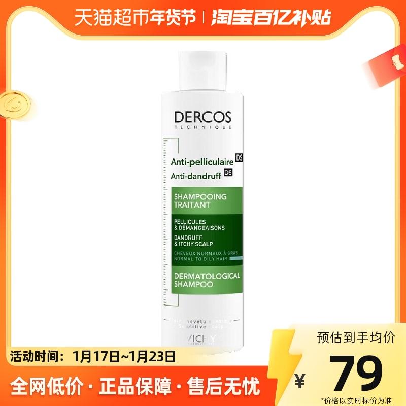 Dầu gội trị gàu Vichy/Vichy Decos Green Label 200ml [Nhãn xanh]