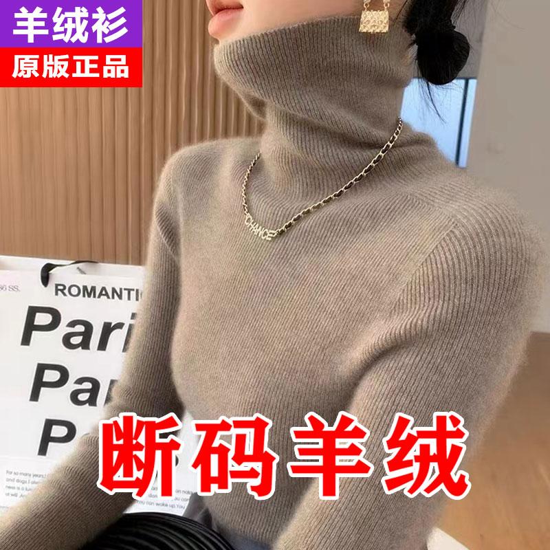 Áo len cashmere cao cổ dành cho nữ Len cashmere nguyên chất 100% Áo len đáy mỏng vừa vặn Áo len chui đầu có ve áo Áo len dệt kim màu trơn