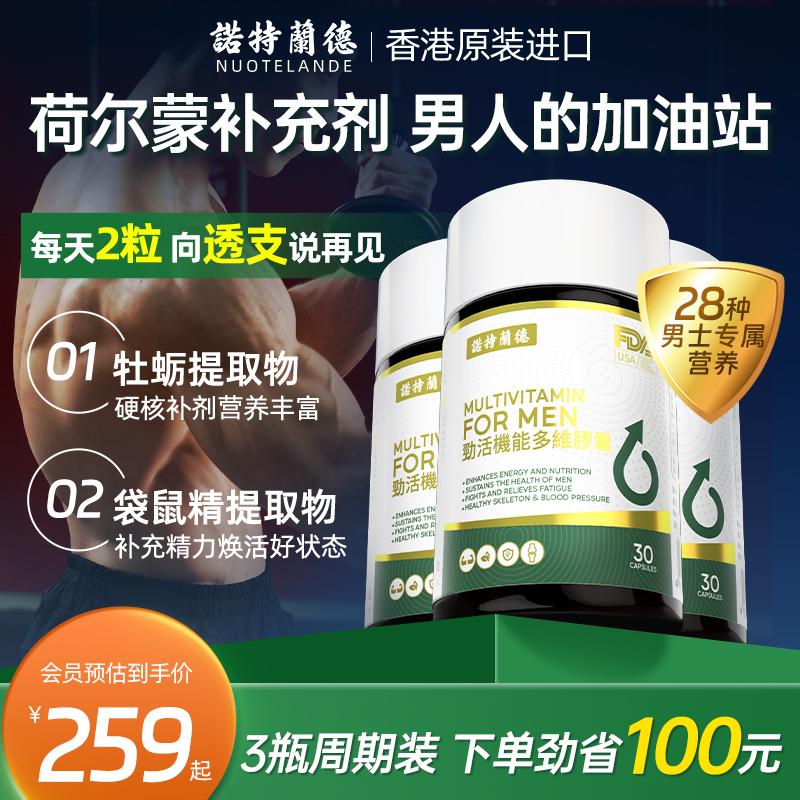 [Gói chu kỳ 3 chai] Viên nén đa khoáng chất Notlande Hợp chất dành cho nam Vitamin B Vitamin C Kẽm Magiê Selenium Viên nén canxi cho nam giới