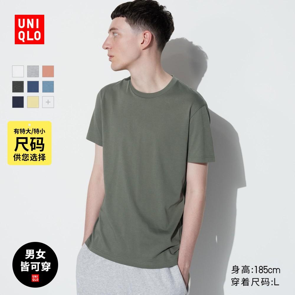 Áo thun cổ tròn nhanh khô uniqlo đa năng nam nữ cổ tròn trơn ngắn tay đáy áo sơ mi 466868/465187