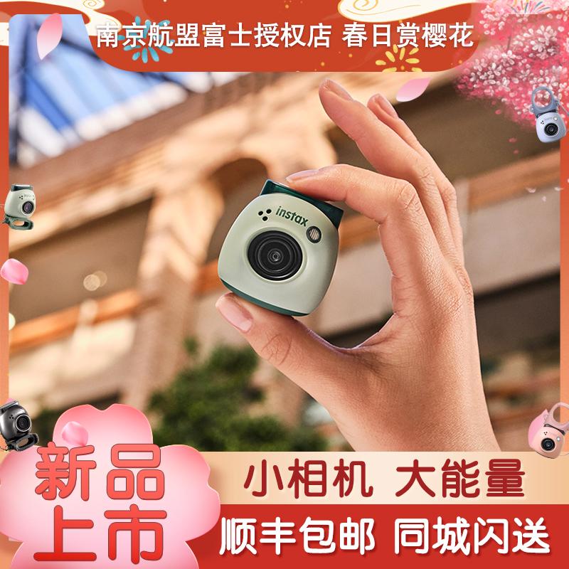 Máy ảnh bỏ túi cầm tay nhỏ gọn và dễ thương Fuji instax Pal photo elf