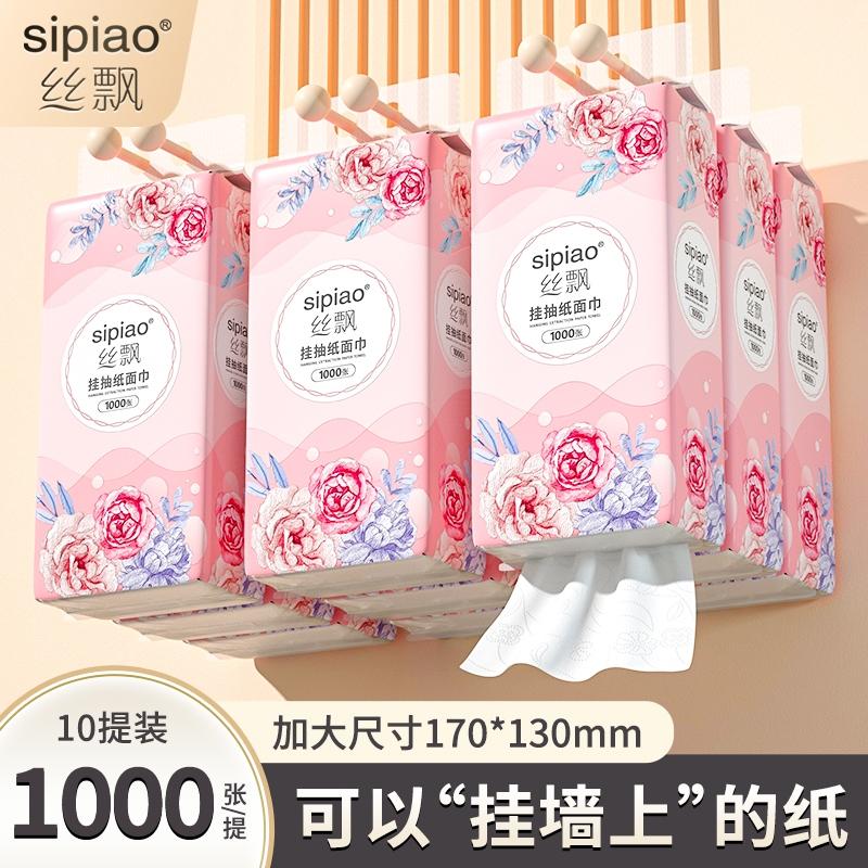 Silk Piao Huayu loạt gói nhỏ treo giấy vệ sinh có thể tháo rời khăn ăn gia đình khăn giấy mặt giấy vệ sinh hộp đầy đủ giá cả phải chăng giấy vệ sinh