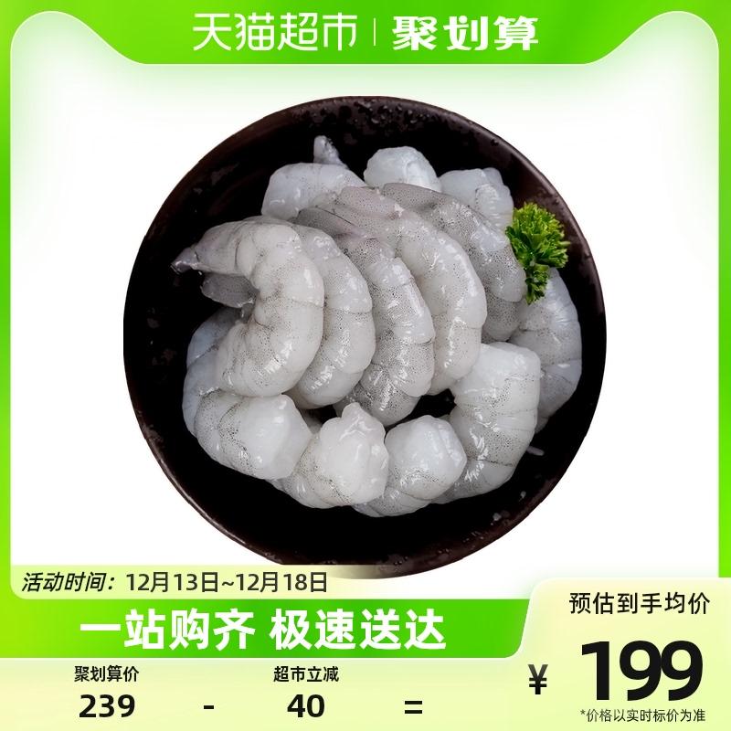 [Phòng phát sóng trực tiếp Li Tongbei] Tôm xanh tươi đại hoàng 150g * 5 gói + 200g * 5 gói tươi đông lạnh