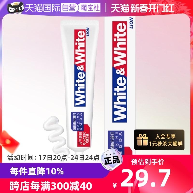 [Tự vận hành] Kem đánh răng làm trắng da bưởi Lion King White Grapefruit Baking Soda Loại bỏ vết ố và ố vàng 120g * 3 Que giúp hơi thở thơm mát