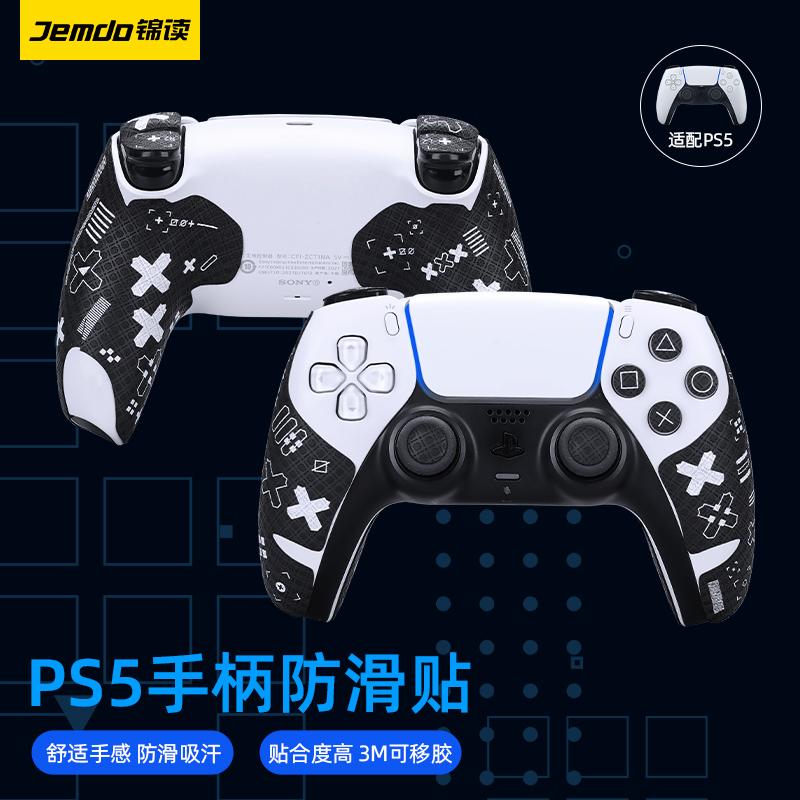 Miếng dán chống trượt tay cầm chơi game Jemdo Jindu PS5 phù hợp cho bộ điều khiển thể thao điện tử SwitchPro/XBoxSeries S Elite, dải giấy chống va chạm, miếng dán giảm đau, bộ miếng vá chống mồ hôi, phụ kiện màng thấm mồ hôi