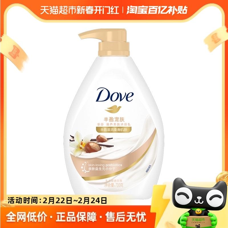 Sữa tắm Dove/Dove Rich Skin Care Shea Butter và Vanilla 730g × 1 chai