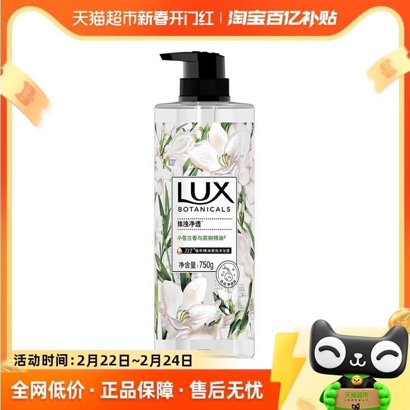 Lux Sữa Tắm Tinh Dầu Chiết Xuất Thực Vật Hương Thơm Freesia 750G