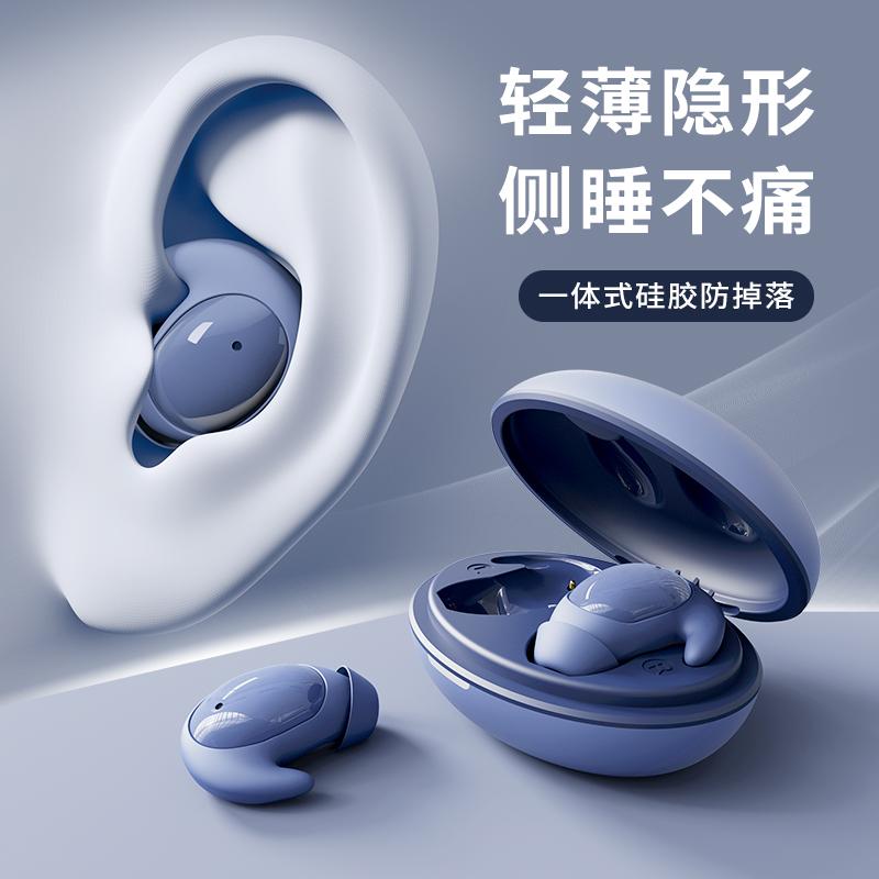 Tai nghe Bluetooth Snake Holy Break Tai nghe ngủ trong tai Tai nghe khử tiếng ồn đặc biệt để ngủ ASMR Side Ngủ mà không gây áp lực lên tai