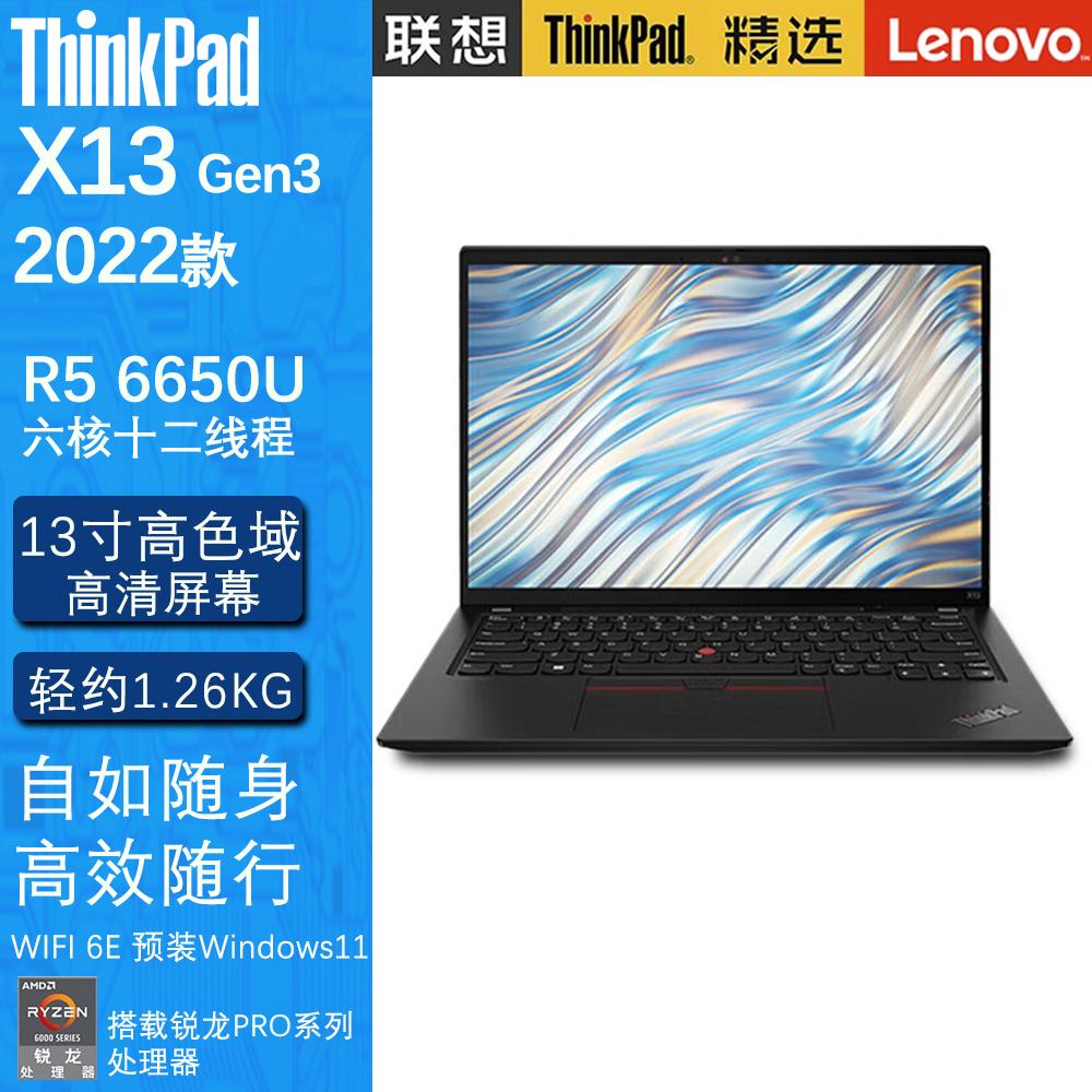 ThinkPad X13 Gen3 Ryzen R5R7 Máy tính xách tay dành cho doanh nhân mỏng và nhẹ X390 Lenovo Notebook