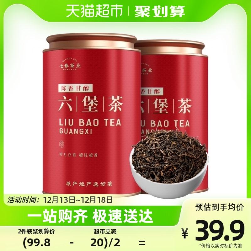 Trà Qichun Trà Liubao 250g Trà đen 2020 Quảng Tây Ngô Châu Cellared Trà chín Tự uống Quà tặng cho người lớn tuổi