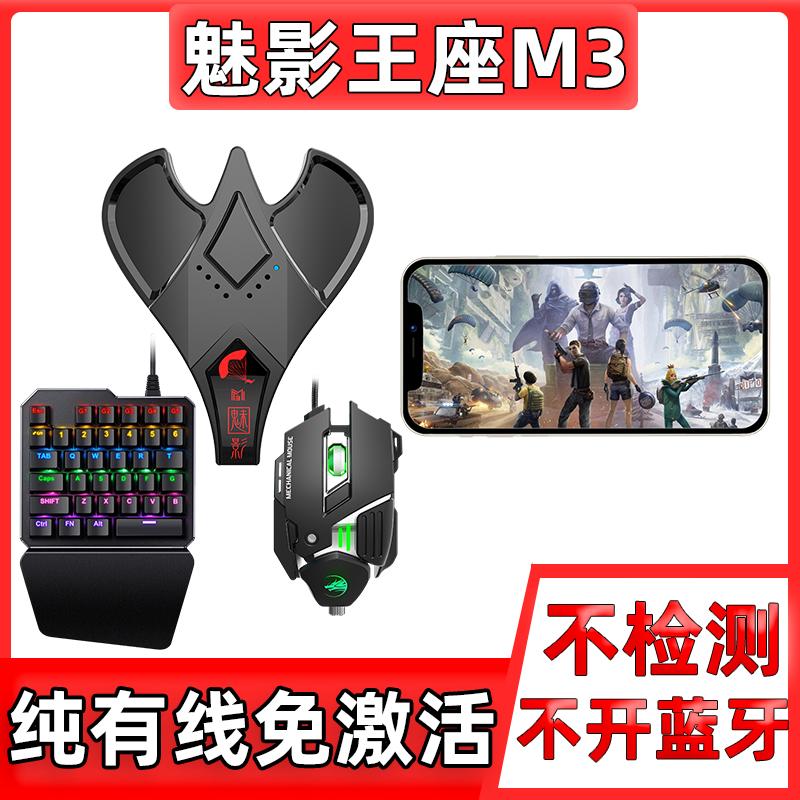 Phantom Throne m3 gà ép súng tạo tác pubg game di động thiết bị bên ngoài phản chiến trò chơi đám mây vùng tối năng lượng cao anh hùng bình minh