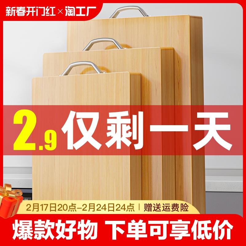 Thớt thớt thớt kháng khuẩn chống nấm mốc thớt hộ gia đình thớt dính nhà bếp thớt tre ký túc xá gỗ nguyên khối nhỏ bảng kế toán dao thớt