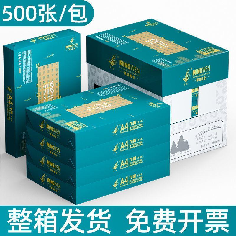 Giấy in A4 full box 2500 tờ giấy photocopy máy in giấy A4 giấy trắng văn phòng phẩm giấy nháp có thể xuất hóa đơn