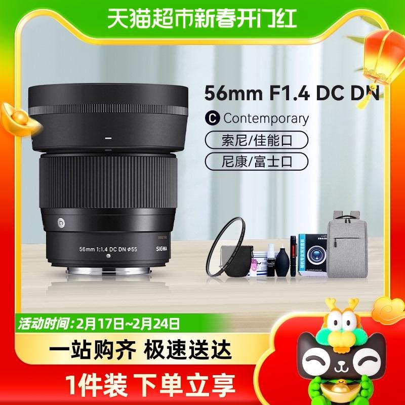 Sigma 56mmF1.4 DC DN Camera Đơn Ống Kính Chân Dung Khẩu Độ Lớn 56f14 Fuji Nikon Sony Canon Port