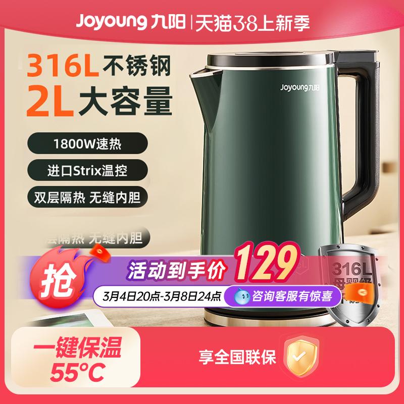 Joyoung 2L Điện Gia Dụng Cách Nhiệt Ấm Siêu Tốc Tự Động Tắt Nguồn Nước Sôi Ấm Siêu Tốc Nhiệt Độ Không Đổi Thép Không Gỉ Nhanh Chóng Sôi Ấm Siêu Tốc