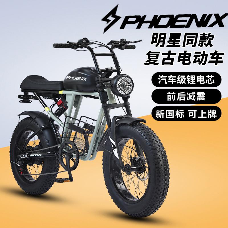 Phoenix tiêu chuẩn quốc gia mới super73 tiêu chuẩn quốc gia mới địa hình tốc độ biến đổi núi tuyết xe điện chạy bằng pin trợ lực tiêu chuẩn tự hành