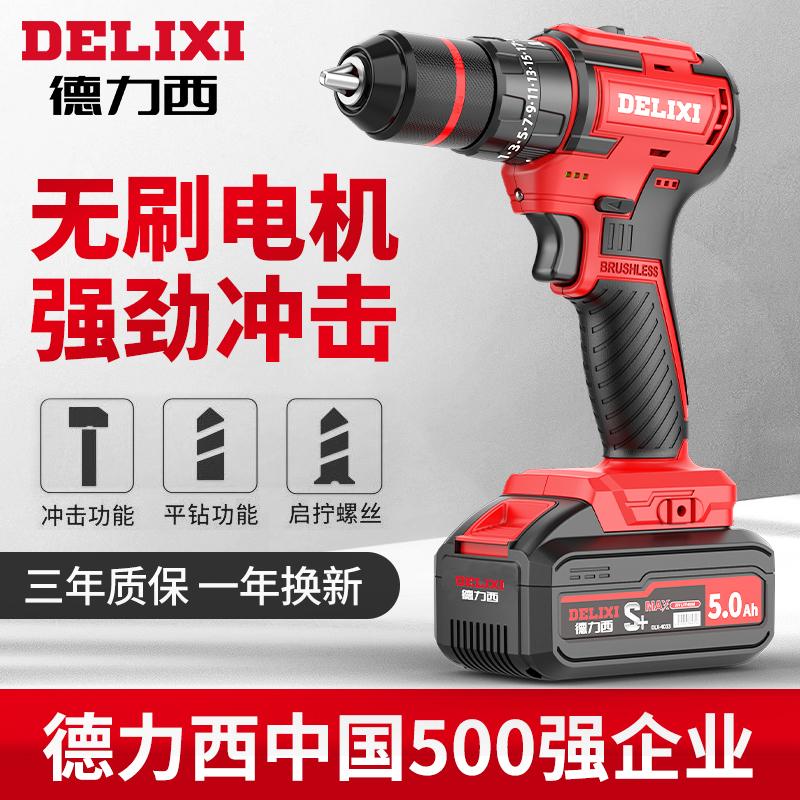 Máy khoan điện Delixi hộ gia đình lithium máy khoan điện đa chức năng máy khoan tác động có thể sạc lại máy khoan điện máy khoan điện