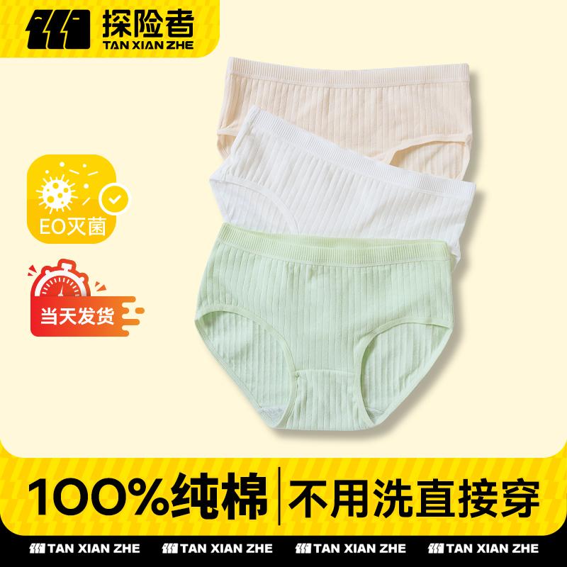 Explorer Đồ lót cotton dùng một lần Quần short cotton 100% dành cho nữ Du lịch vô trùng Không cần giặt Giữ mẹ dùng một lần hàng ngày