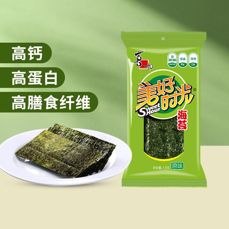 Good Time Classic Original Seaweed Tablets Túi 1,5g dành cho trẻ em đồ ăn nhẹ ăn liền cơm rong biển trộn với rong biển