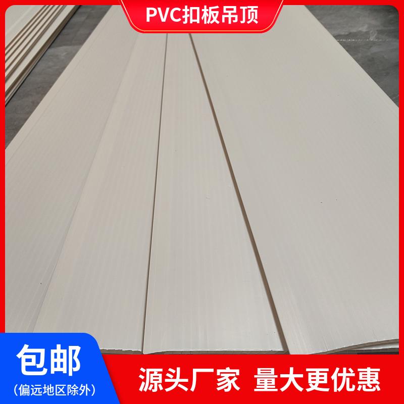 Dày PVC treo trần miếng tự lắp đặt trần đặc biệt trang trí treo trần nhựa dài nhà phòng ngủ phòng khách không vị