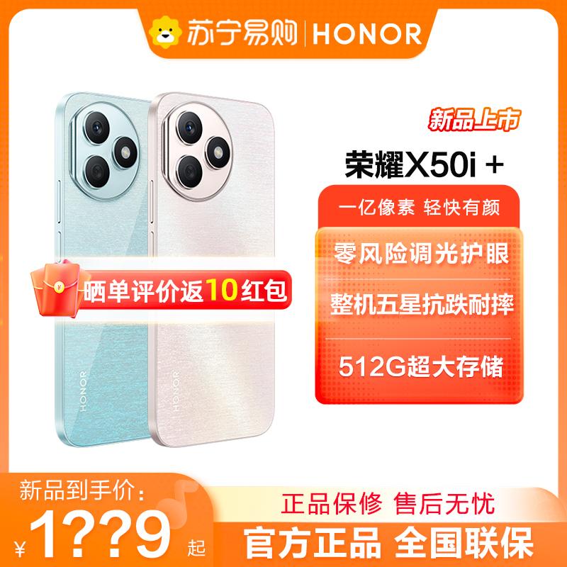 [Ra mắt sản phẩm mới] Điện thoại thông minh HONOR/Glory X50i+ 5G Hình ảnh cực rõ 100 triệu pixel Màn hình bảo vệ mắt OLED 6,7 inch chính thức của cửa hàng hàng đầu trang web chính thức điện thoại cũ