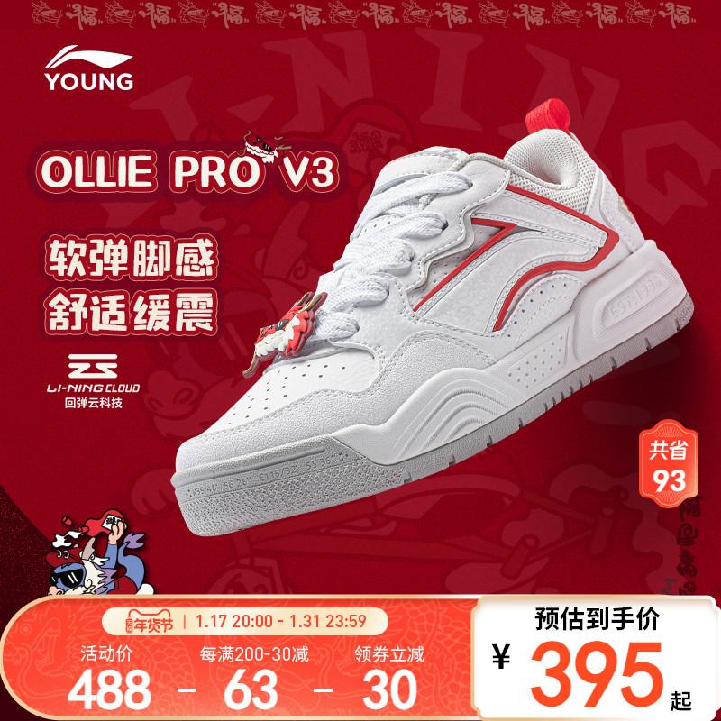 Giày Trẻ Em Li Ning Giày Nam Nữ OLLIE PRO V3 Chống Sốc Phục Hồi Giày Trượt Ván Giày Thể Thao