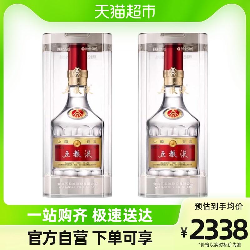 Wuliangye thế hệ thứ tám Puwu 52% 500ml * 2 rượu có hương vị mạnh