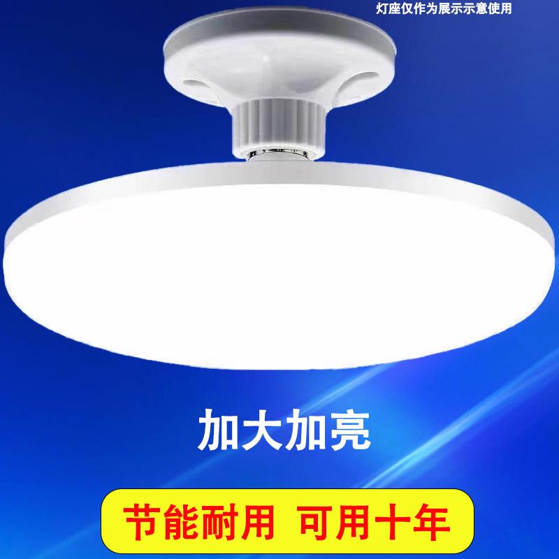 Đèn Led Đĩa Bay Đèn E27 Vít Ốp Trần Tiết Kiệm Năng Lượng Đèn Chống Nước Hộ Gia Đình Nhà Máy Cao Cấp Chiếu Sáng Siêu Sáng bóng Đèn