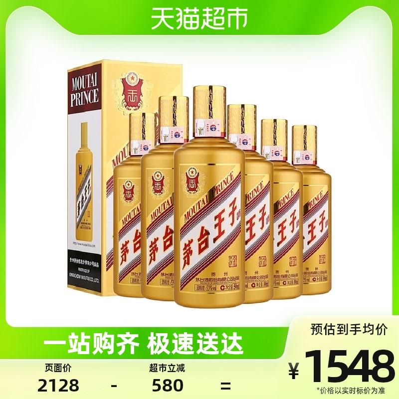 Moutai (MOUTAI) Rượu Prince Golden Prince 53% 500ml*6 chai nguyên hộp đầy đủ rượu hương vị Maotai