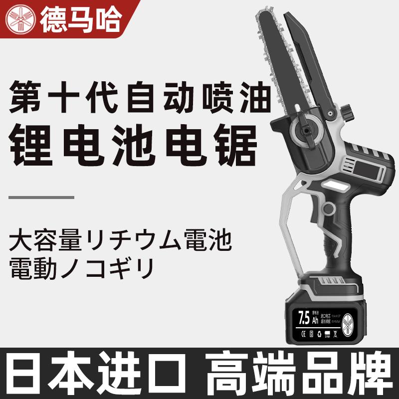 Nhật Bản nhập khẩu pin lithium không chổi than điện cưa hộ gia đình cưa củi cầm tay nhỏ cưa xích điện có thể sạc lại bằng tay cưa khai thác gỗ cưa