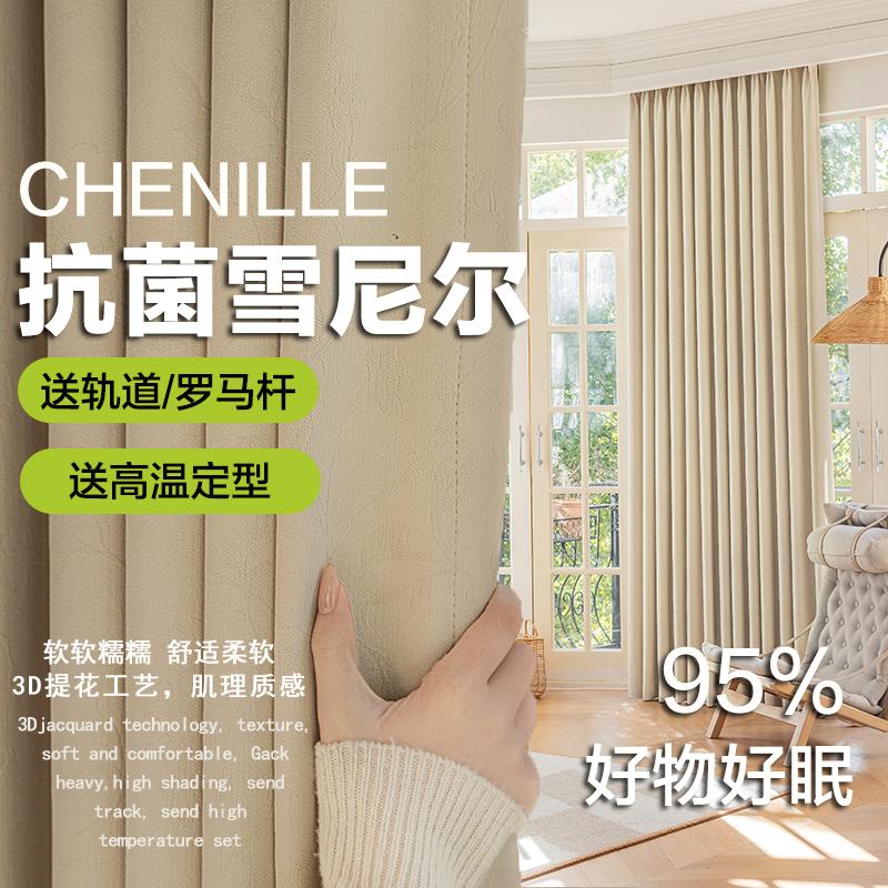 Rèm Chenille Mất Điện 2023 Mới Tùy Chỉnh Rèm Cửa Phòng Ngủ Phòng Khách Thiệu Hưng Keqiao Nhà Máy Sản Xuất Màn Bán Hàng Trực Tiếp