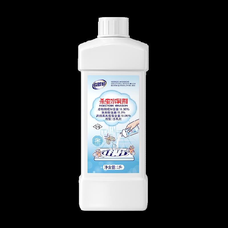 Old Butler Cống Thuốc Trừ Sâu 1000Ml Nhỏ Bay Côn Trùng Giết Hiện Vật Phòng Thay Đồ Vệ Sinh Đường Ống Loại Bỏ Côn Trùng Hộ Gia Đình