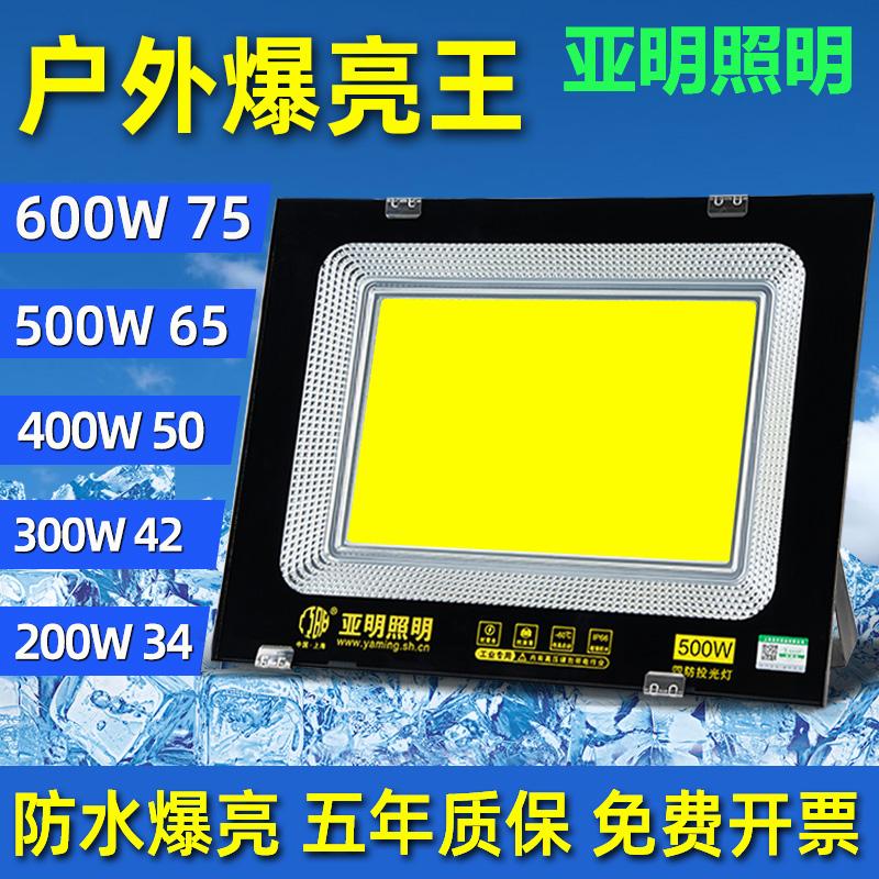 Đèn pha led Yaming chiếu sáng ngoài trời đèn led chống thấm nước công trường đèn rọi nhà xưởng công nghiệp siêu sáng