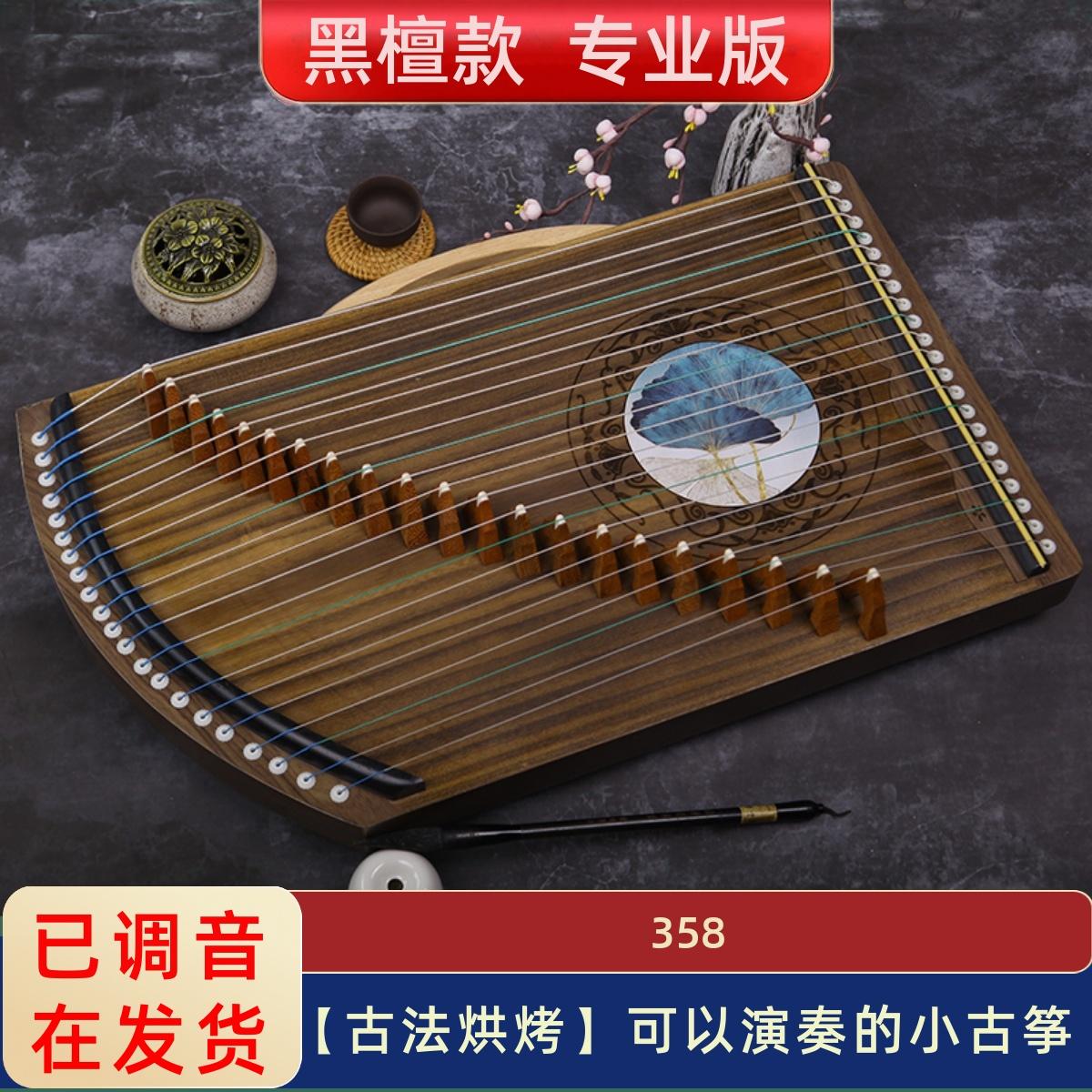 Guzheng luyện ngón tay thiết bị 21 dây gỗ mun gỗ chắc chắn nhạc cụ di động người mới bắt đầu chơi ngón tay chuyên nghiệp mini nhỏ guzheng