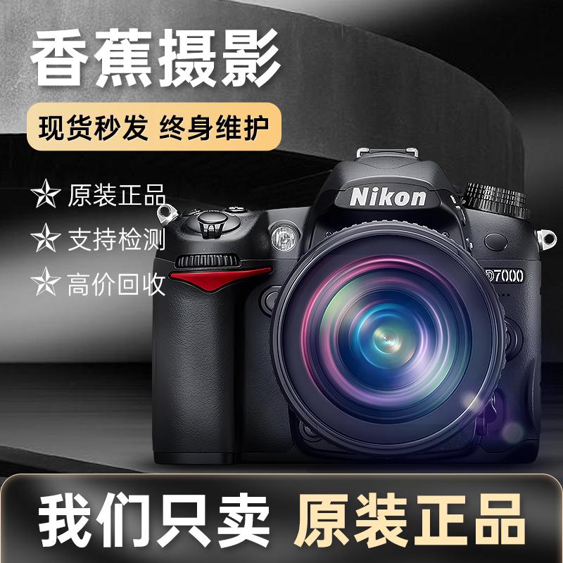 Máy ảnh ống kính đơn đã qua sử dụng Nikon D7000 D90 D3100 D3200 D3300 D5100 D5200D5300